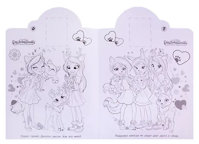 Наклей и раскрась № 18059 ("Энчантималс") - фото 5