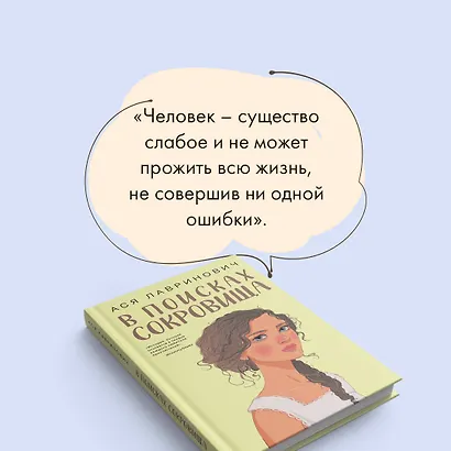 В поисках сокровища - фото 6