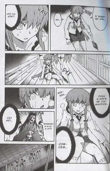 Дневник будущего. Том 3 (Mirai Nikki / Future Diary). Манга - фото 3