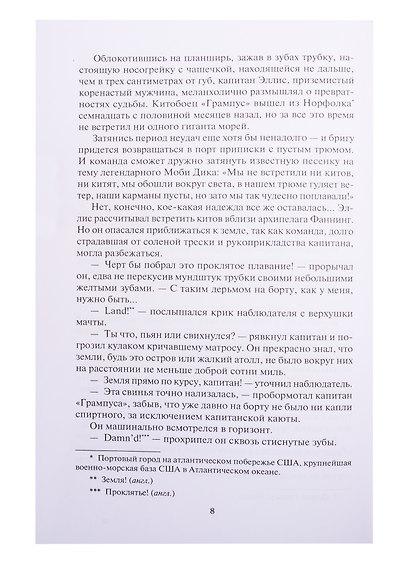 Гибель Иллы. Ледяная тюрьма. Исследователи бесконечности, или Путешествие в вечность: Романы, повесть - фото 3