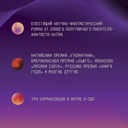 Задача трех тел - фото 5