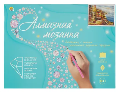 Алмазная мозаика (блестящая), с подрамником, с полным заполнением "Средиземноморский дворик", 30 х 40 см - фото 4