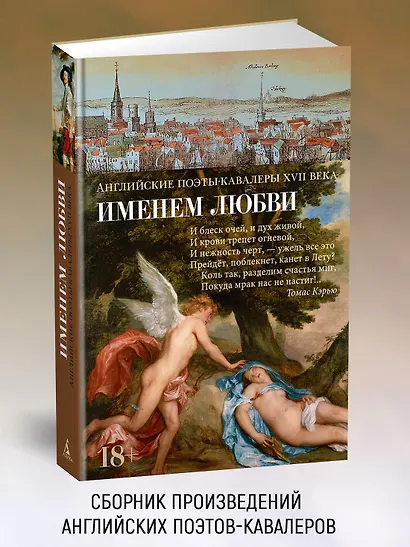 Именем любви - фото 4