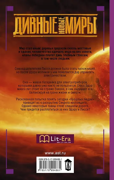 Дикторат - фото 2