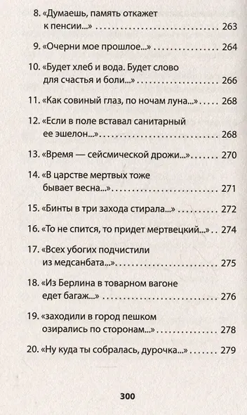 Генеральская фамилия. Стихи - фото 13