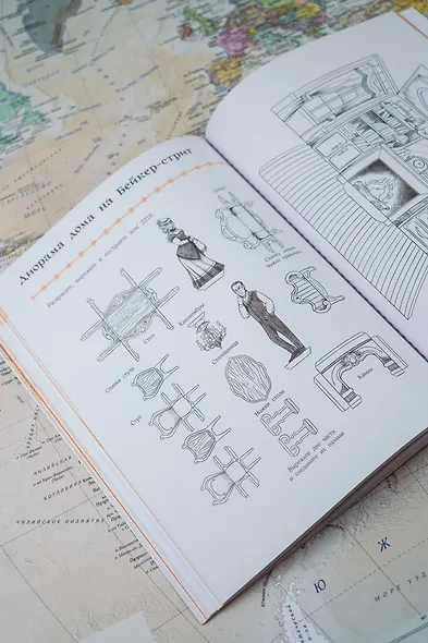 Приключения Шерлока Холмса. Коллекция загадок и головоломок - фото 11