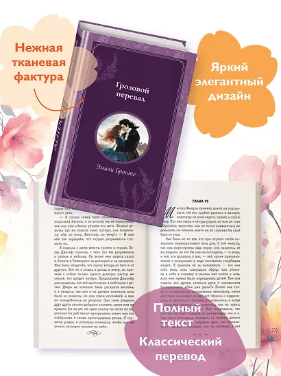 Грозовой перевал - фото 5