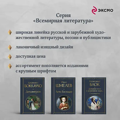 Лето Господне - фото 6