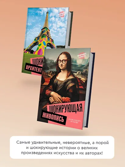 Шокирующая архитектура - фото 6