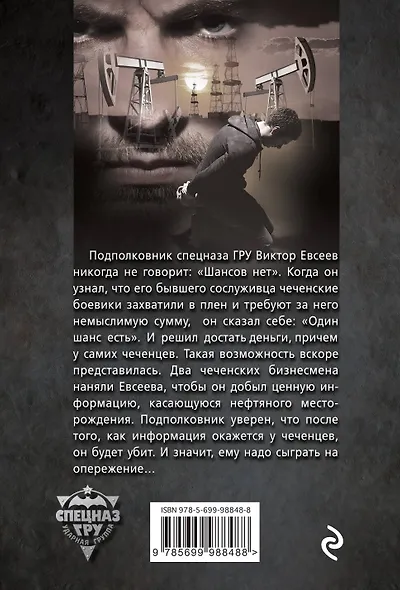 Один шанс есть - фото 2