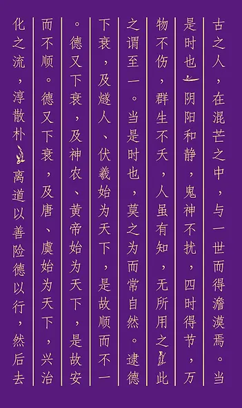 Чжуан-цзы Бронислава Виногродского. Книга о знании и власти - фото 2