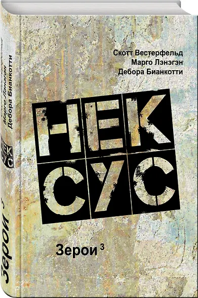 Нексус - фото 3