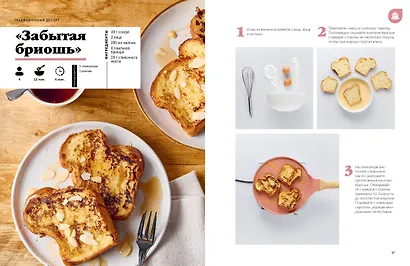 Праздник вкуса. Десерты - фото 13