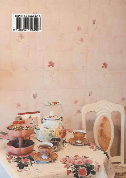 Чайные стихи, рожденные на кухне - фото 2