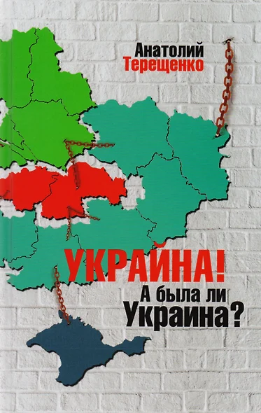 Украина!А была ли Украина? - фото 1