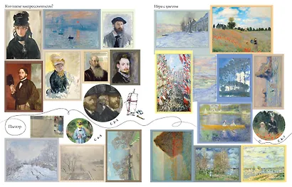 Рассказы о художниках - фото 8