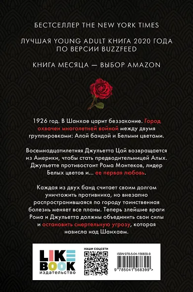 Эти бурные чувства - фото 2