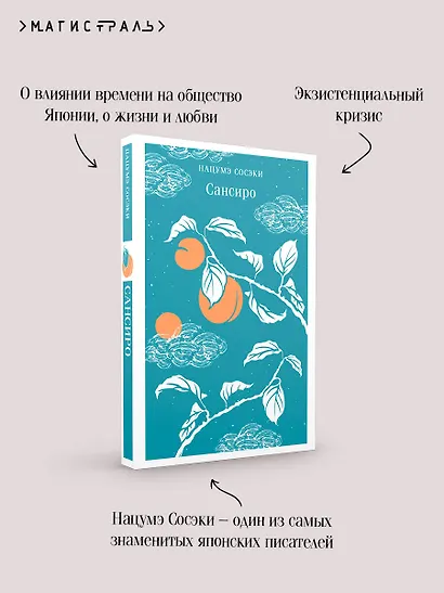 Сансиро - фото 7