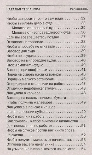 Книга городского мага - фото 3