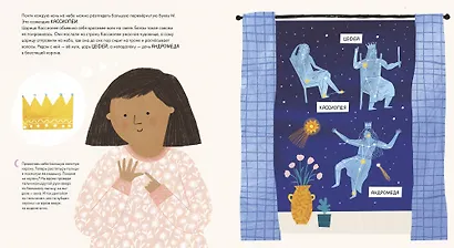 Доброй ночи! Истории и упражнения для легкого засыпания - фото 5