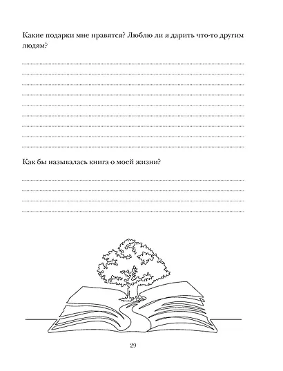 История моей семьи. Книга о самых дорогих людях - фото 11