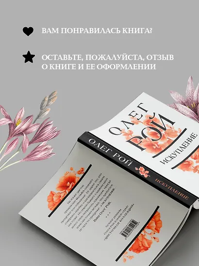 Искупление - фото 9