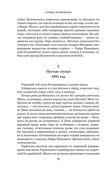 Лист лавровый в пищу не употребляется - фото 15