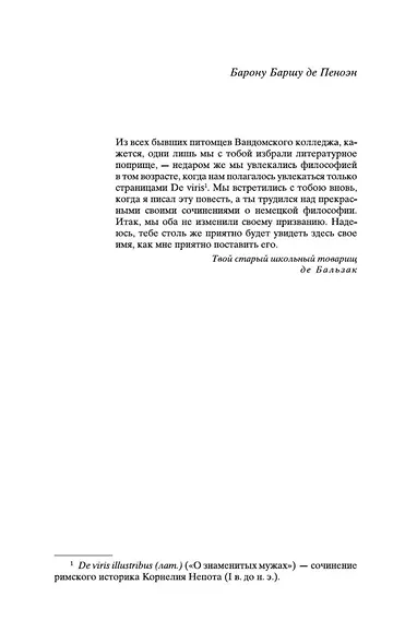 Гобсек - фото 8