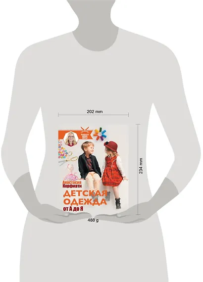 Детская одежда от А до Я - фото 3