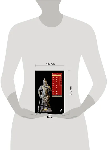 Китайское искусство войны. Постижение стратегии - фото 3