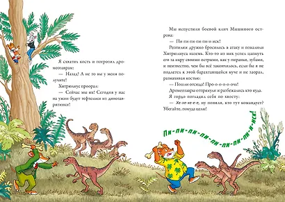 Путешествие во времени - фото 6