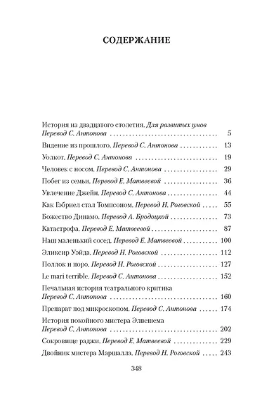 Дверь в стене - фото 7