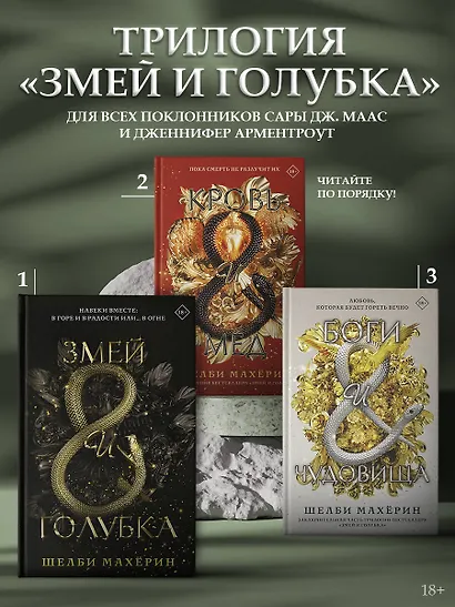 Боги и чудовища - фото 5