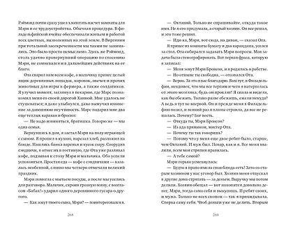 Танцующий на воде - фото 4