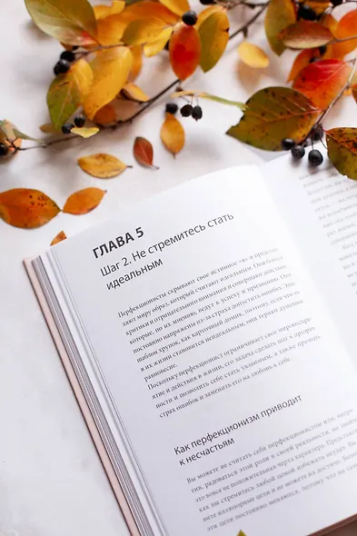 Освобождение чувств. Как преодолеть последствия негативного детского опыта и не дать ему разрушить вашу жизнь - фото 9