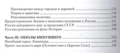 В самом сердце советской машины - фото 3