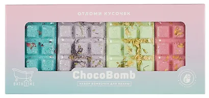 Подарочный набор бомбочек для ванны Chocobomb (4 шт) (680г) - фото 3