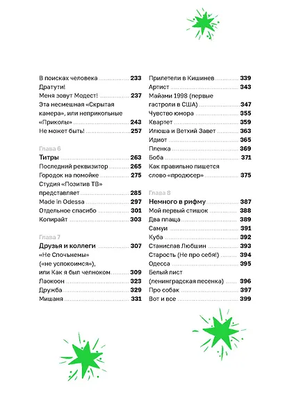 Игра в городки - фото 7