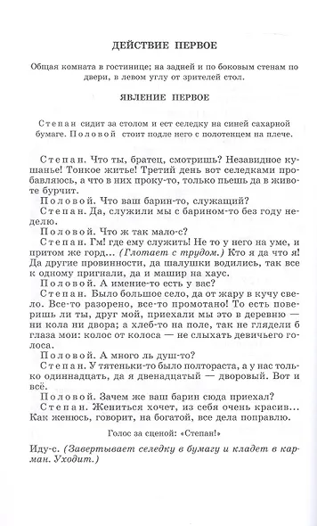 А.Н. Островский. Пьесы - фото 5