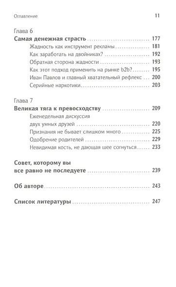 Реклама: Игра на эмоциях - фото 3