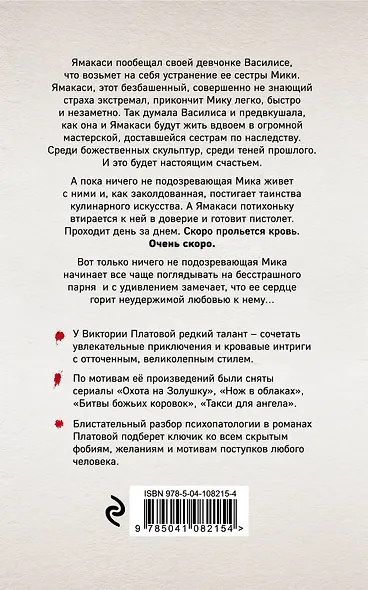 Тингль-тангль - фото 2