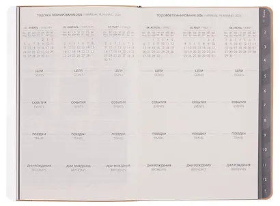 Еженедельник дат. 2026г. А5 80л "Буйвол" бежевый, кожзам, мягк.переплет, блинт.тиснение, офсет, справ.мат-лы, вырубка, закругл.углы, 2 ляссе, инд.уп - фото 5