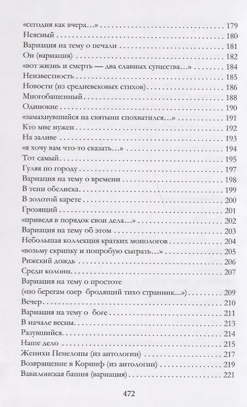 Неизвестный Алексеев. Том 4 - фото 10
