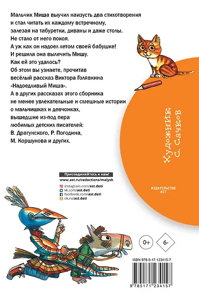 Школьные-прикольные истории - фото 2
