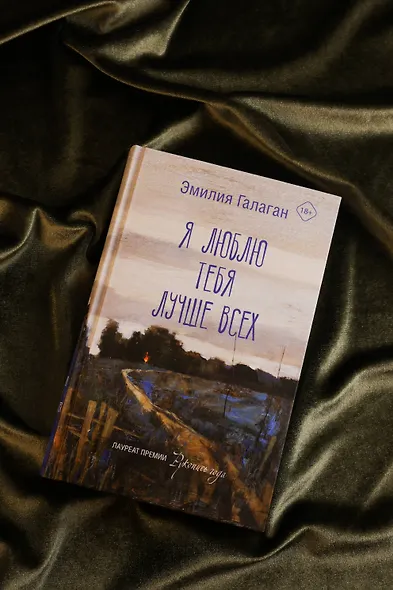 Я люблю тебя лучше всех - фото 5