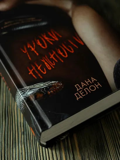 Уроки нежности - фото 13