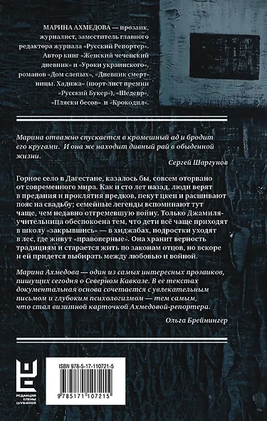 Камень Девушка Вода - фото 2