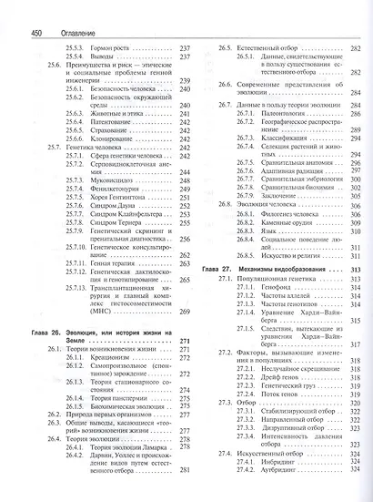 Биология (комплект из 3 книг) - фото 10