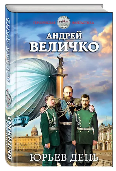 Юрьев день - фото 3