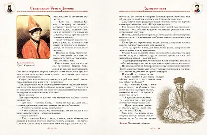 Сказки народов Урала и Поволжья - фото 9